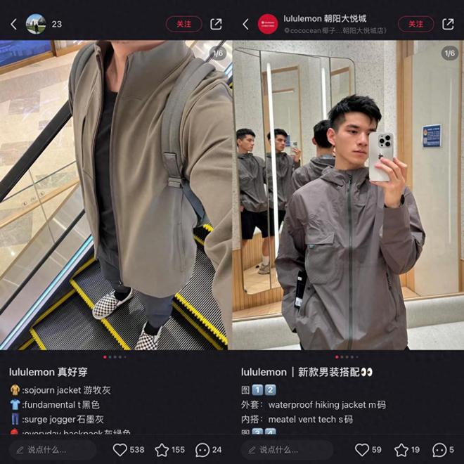 穿上就变高质量男性Lululemon成更适合“中国男宝”的瑜伽裤？(图3)