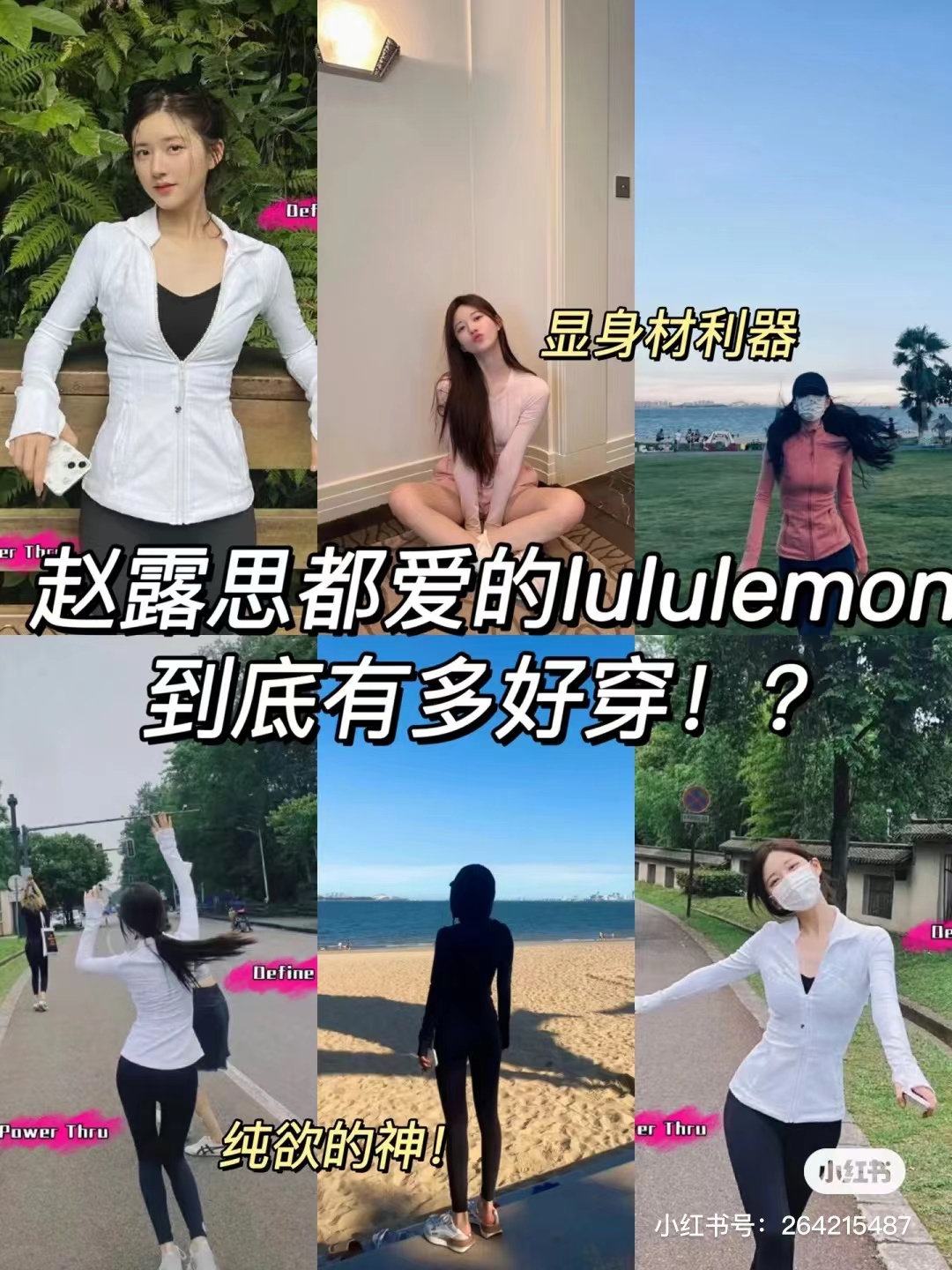 CQ9电子“山寨”围剿Lululemon(图5)