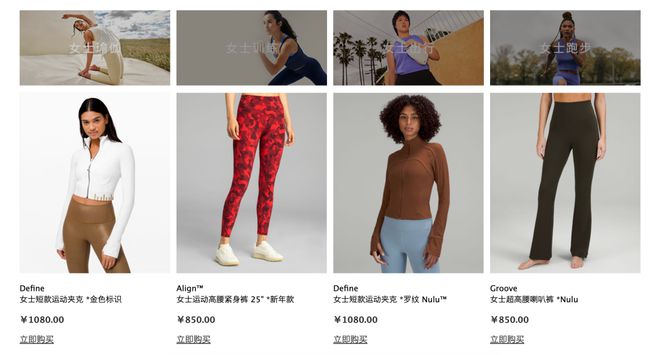 lululemon多亏中国中产的臀与腿(图4)