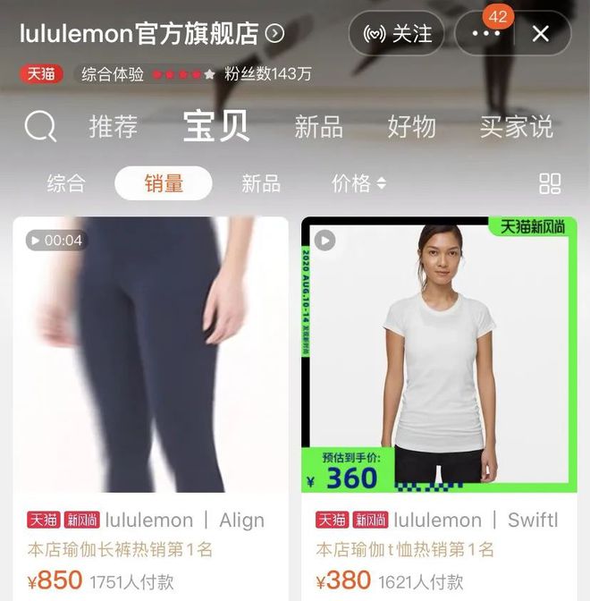 CQ9电子起底“高端洋牌”Lululemon：瑜伽裤都来收割中产阶级了(图3)