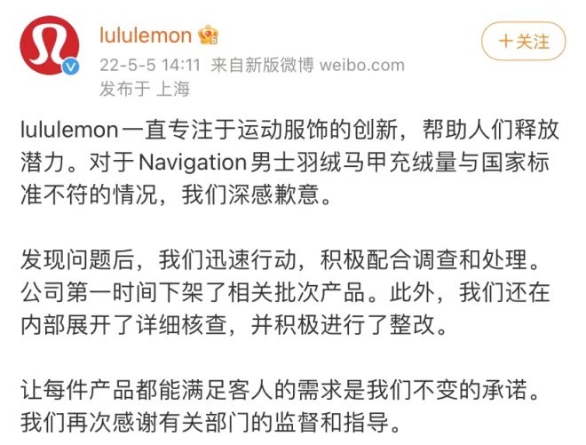 CQ9电子瑜伽服品牌lululemon因以次充好被罚(图1)