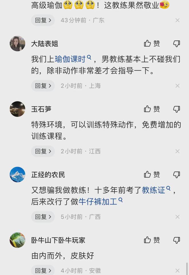 CQ9电子女子和教练在车内练习瑜伽结果被丈夫发现女子：原谅我好吗(图9)