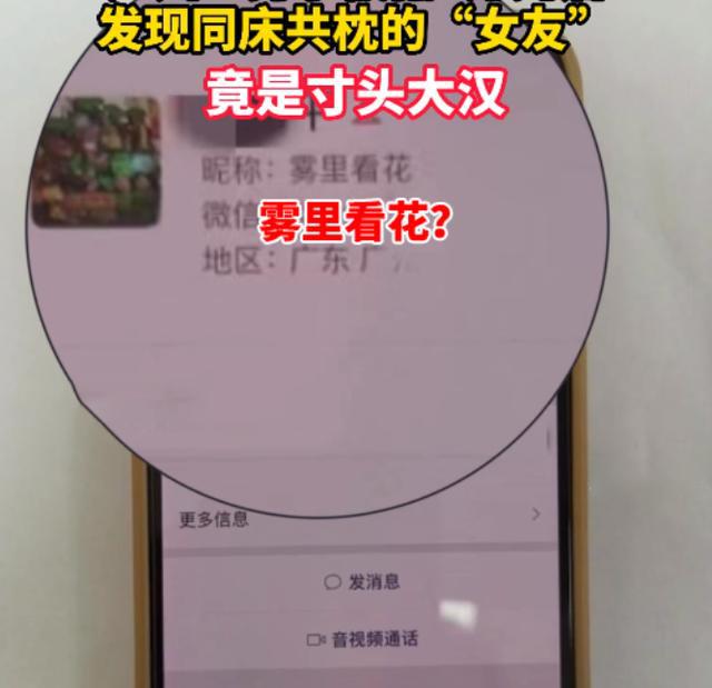 CQ9电子广州：男子发现同床女友是大汉抓捕现场痛哭交往一年没发现(图3)