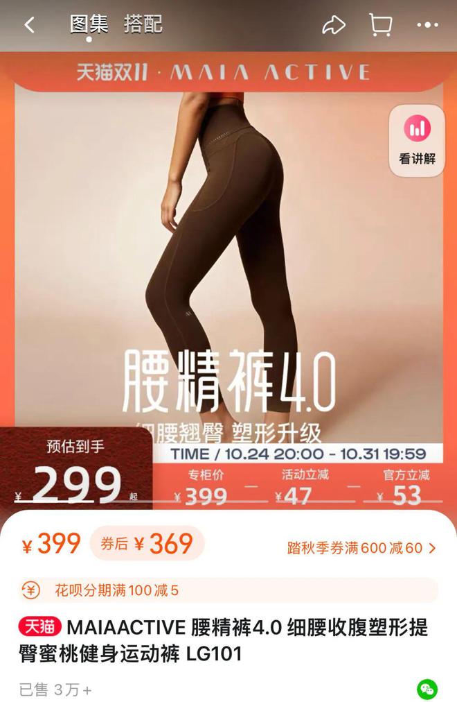 市值2566亿的安踏+中国版Lululemon！能重返巅峰吗？(图3)