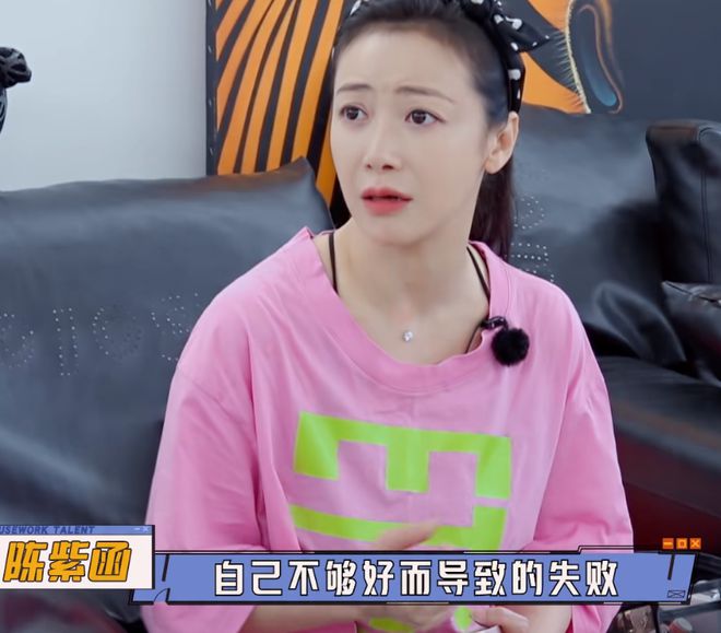 CQ9电子没生孩子的弊端出现了！陈紫函怕会离婚戴向宇：不在意婚姻结局(图3)