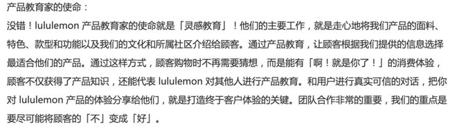 15000字看完lululemon增长攻略(图24)