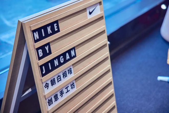 沪上运动人新地标！NIKE静安邻里体验店等侬来白相(图14)