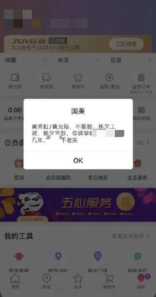 CQ9电子国美走到生死边缘：App基本停摆、员工已少七成(图2)