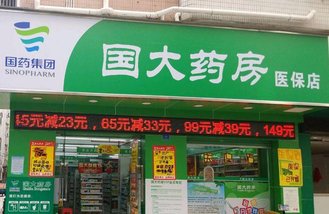 药店也开始“动荡不安”？不少药店计划转让到底发生了什么？(图4)