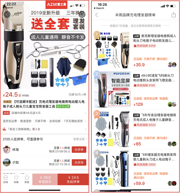 CQ9电子“宅家十大热销商品”：理发器、口红、打蛋器、睡衣等上榜(图2)