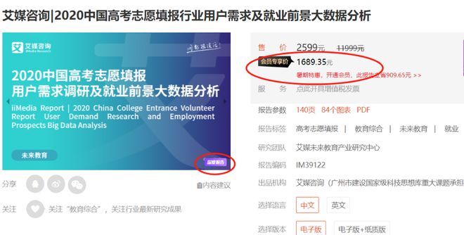 CQ9电子分享行业报告资源库“艾媒报告中心”的隐藏福利下载报告更实惠(图1)