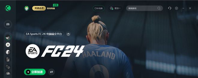 EAFC24丨FIFA24多人联机组队不了 无法组队联机解决办法(图2)