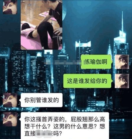 因找了一个男瑜伽教练 女子被男友秒删微信 网友： 做的好(图1)