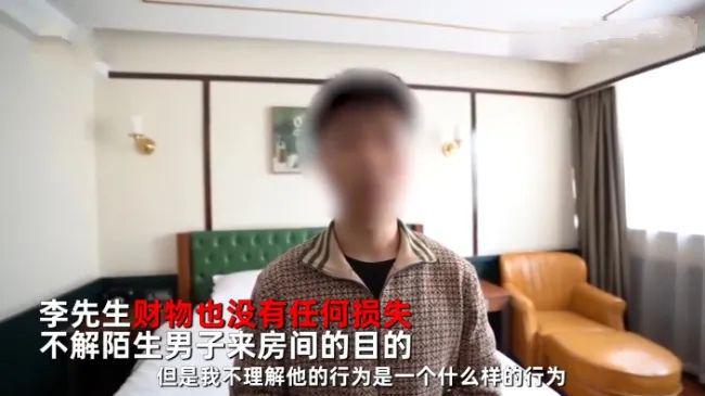 可怕！情侣住酒店半夜被男子掀被子、摸身体！(图1)