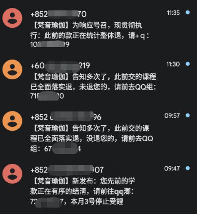 CQ9电子这家全国连锁开始退费？昆明的情况是(图2)