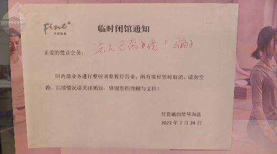 CQ9电子这家全国连锁开始退费？昆明的情况是(图1)