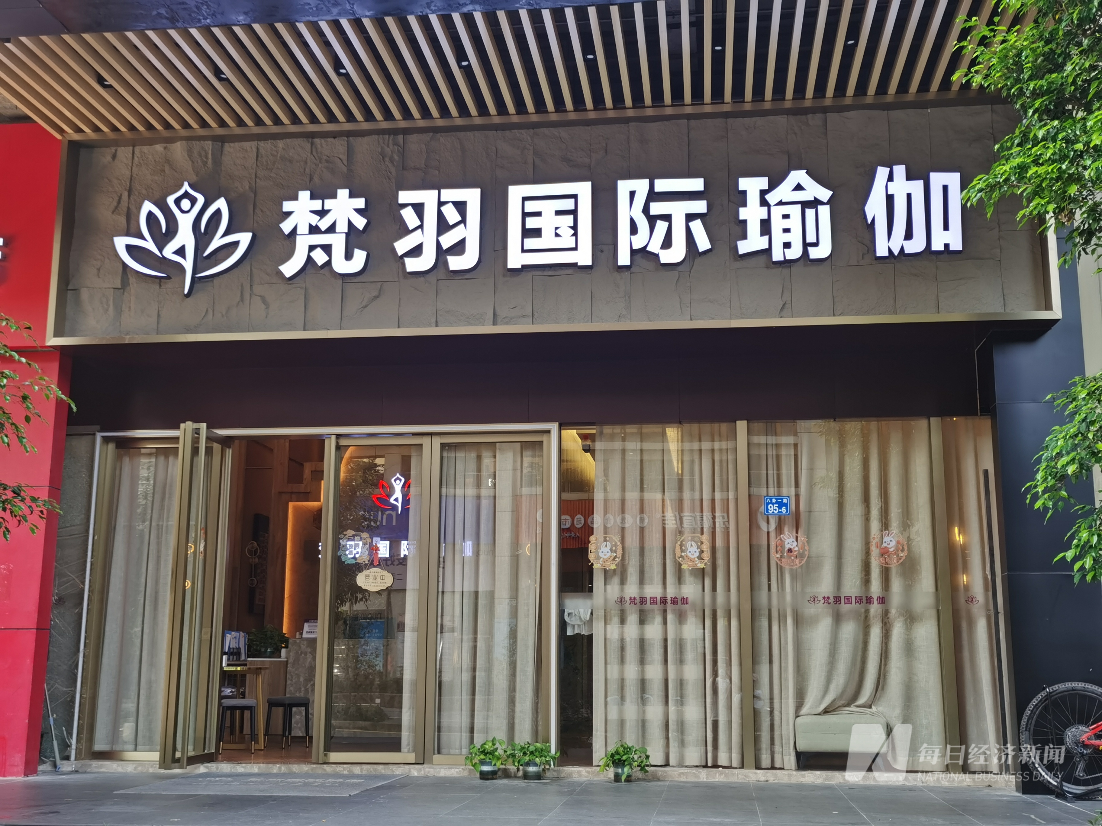 CQ9电子总部难觅工作人员部分门店紧闭……这个“华南最大”瑜伽品牌怎么了(图2)