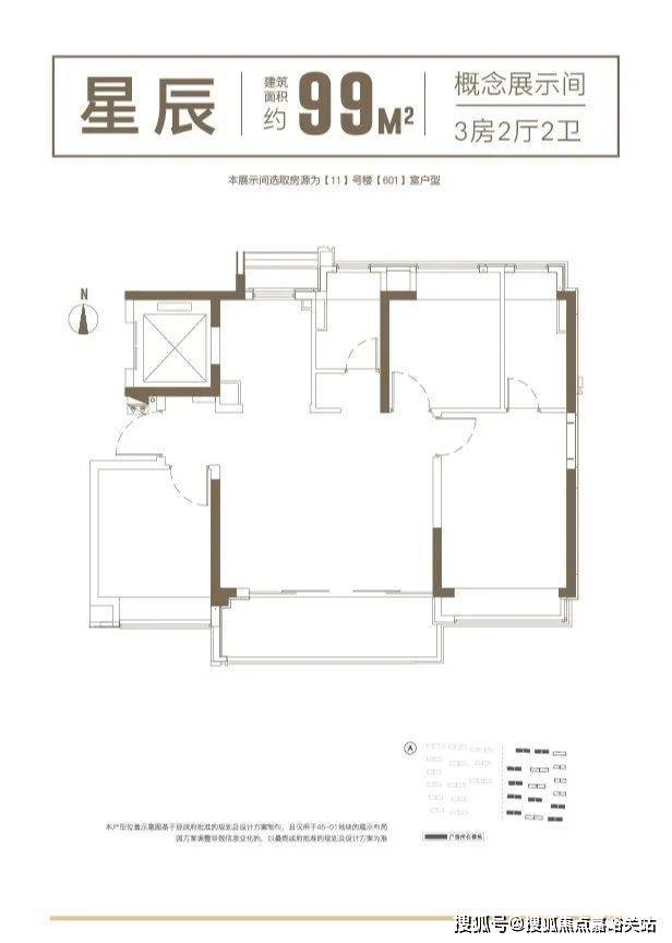 【官方网站】大华星曜-售楼处电话@楼盘详情@大华星曜热销中房价(图6)