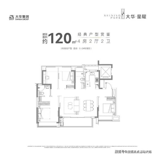 【官方网站】大华星曜-售楼处电话@楼盘详情@大华星曜热销中房价(图7)