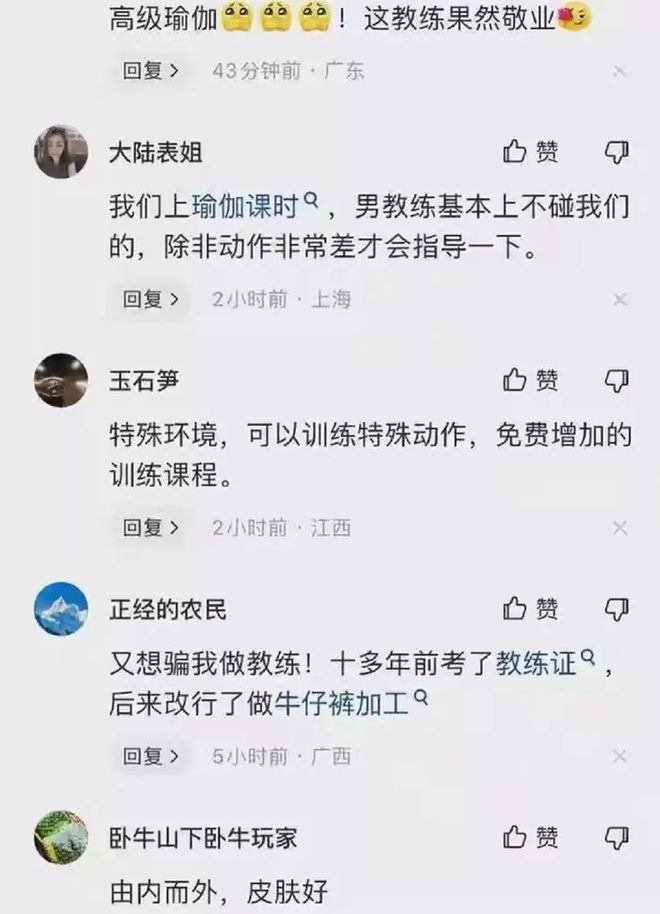 CQ9电子练瑜伽的妻子婚内出轨教练竟联合教练打丈夫(图8)