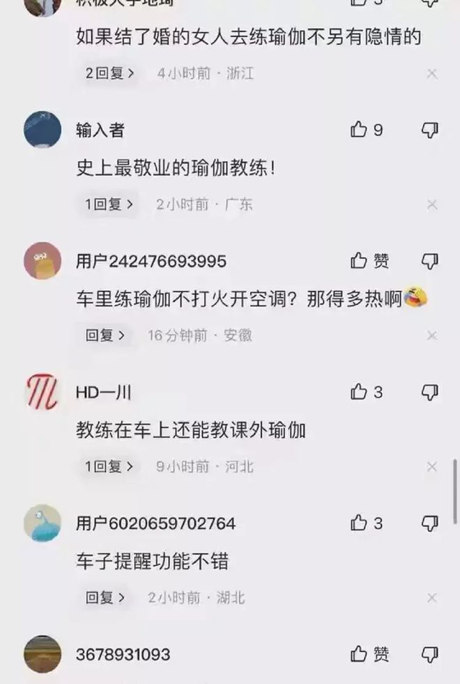 CQ9电子练瑜伽的妻子婚内出轨教练竟联合教练打丈夫(图9)