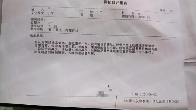 被伤害的与伤害的：14岁女孩迷失丛林(图4)