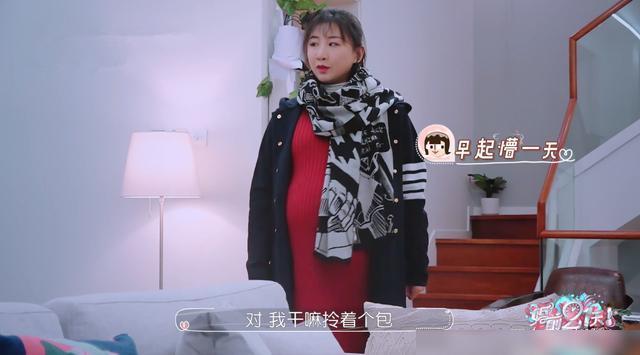 何雯娜因为腰疼做运动婆婆赶快阻止：这么颠会挤着肚子里的宝宝(图5)