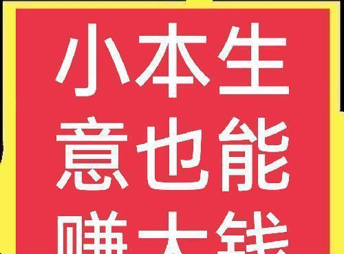 CQ9电子身上只有几千块钱还怎么创业？这三项小生意值得一试！(图1)