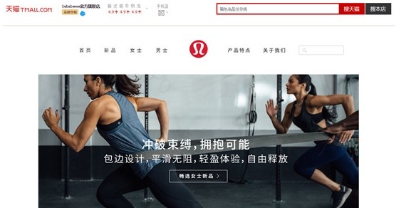 CQ9电子四年了 加拿大第一瑜伽品牌Lululemon入华咋就不顺呢(图2)