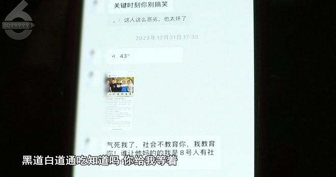 CQ9电子瑜伽教练骂人骂出优越感？学员想退学费却“失联”？(图4)