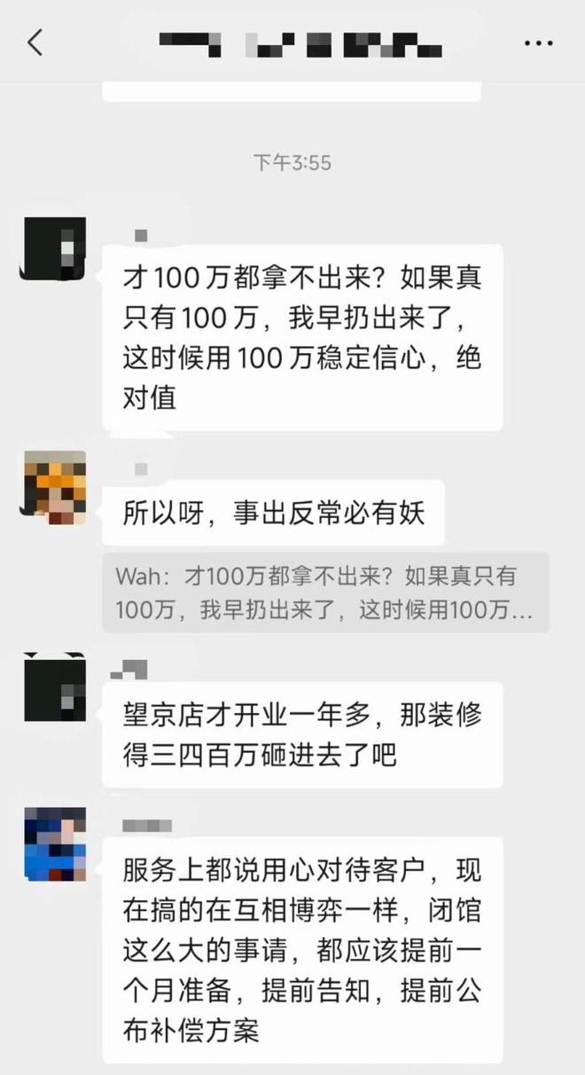 CQ9电子刚办完卡就“跑路”？知名连锁瑜伽品牌被曝接连关店店长不愿退费上级领导不(图6)