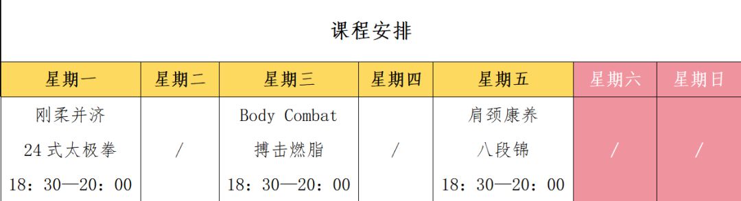 @上班族“全嘉来学”市民健身夜校春季班来了(图1)