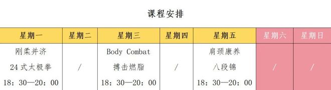 @上班族市民健身夜校春季班来了(图1)