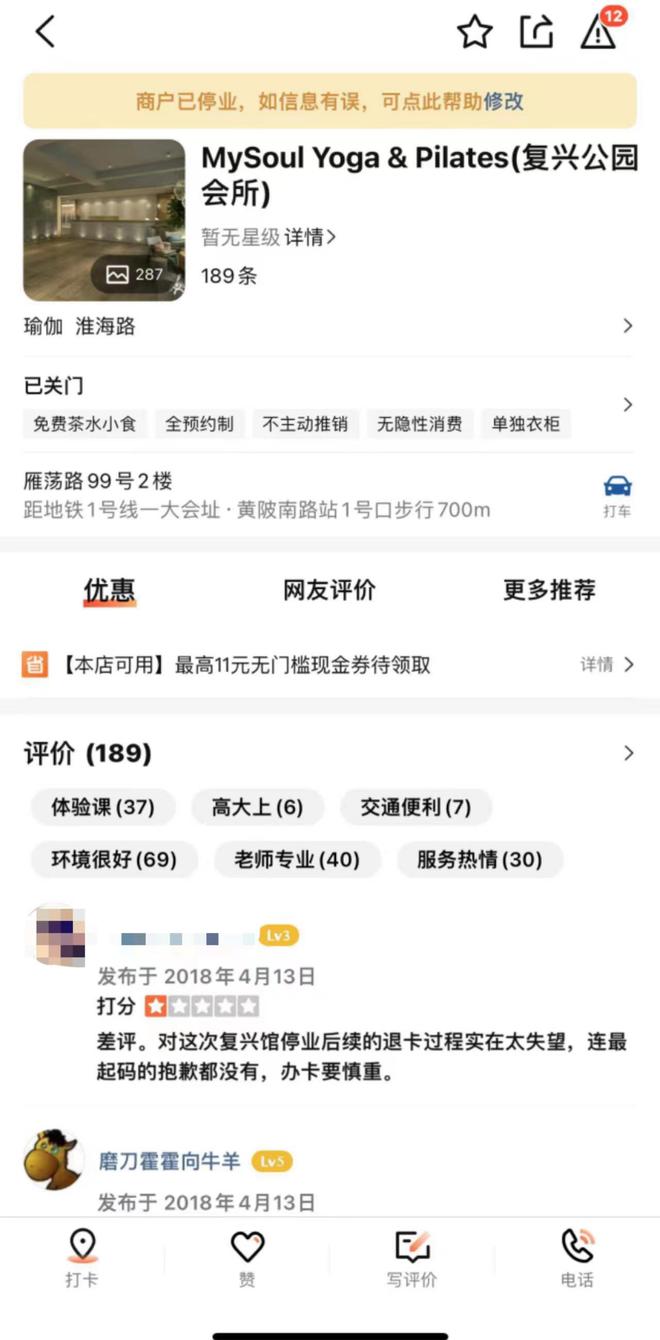 CQ9电子【深度】那些瑜伽馆在寒冬跑路：瑜伽行业跨过难熬的一年(图1)