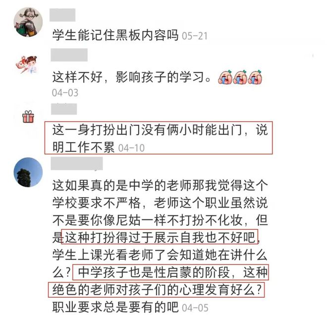 170cm最美女教师人称“小刘亦菲”家长怒骂整容怪：你不配当老师！(图3)