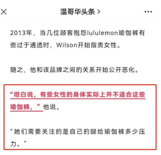 CQ9电子lululemon的“显大紧身衣”火了网友：拯救男性婚姻！(图8)