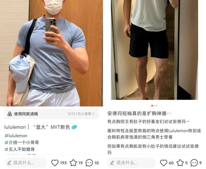 CQ9电子lululemon的“显大紧身衣”火了网友：拯救男性婚姻！(图11)