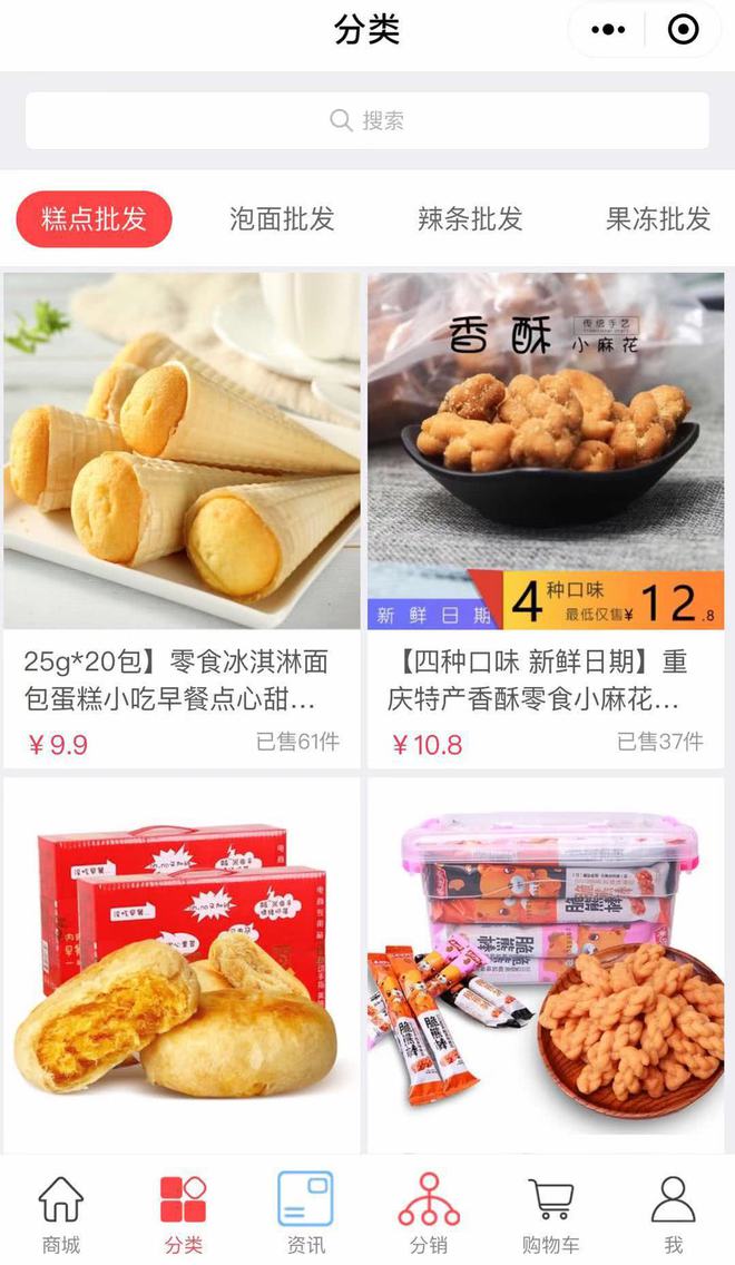 CQ9电子食品批发商城平台绿色健康品牌(图1)