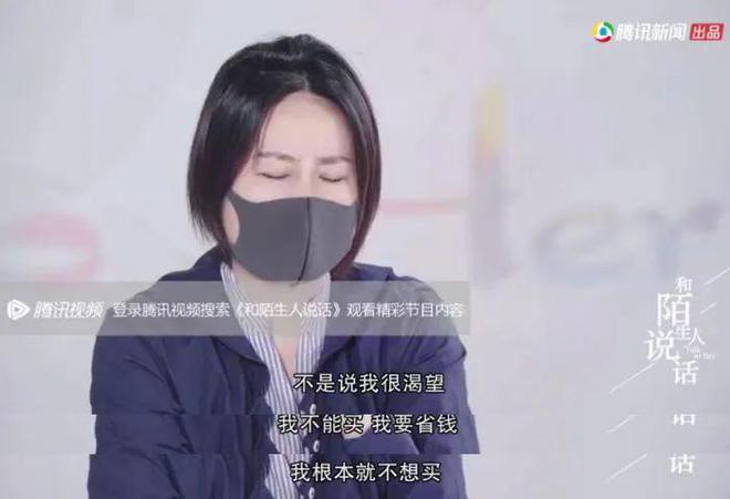 80后女孩抠门成瘾：每月只花3009年抠出两套房(图6)