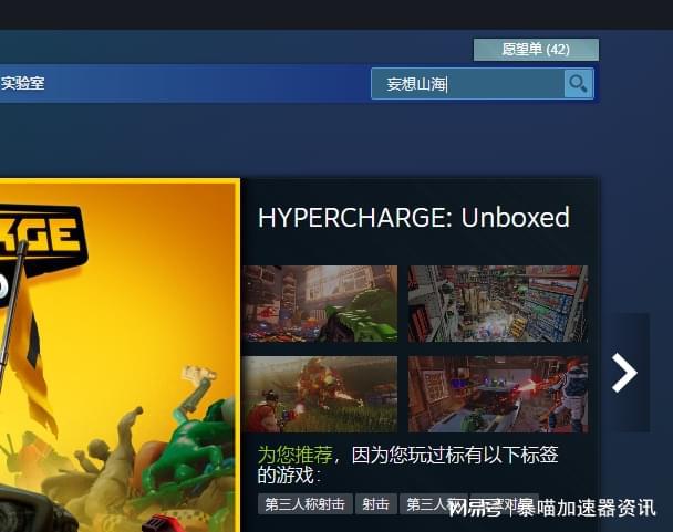 妄想山海steam英文名Chimeraland 可一键入库下载安装游戏(图1)