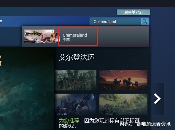 妄想山海steam英文名Chimeraland 可一键入库下载安装游戏(图2)