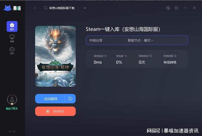 妄想山海steam英文名Chimeraland 可一键入库下载安装游戏(图3)