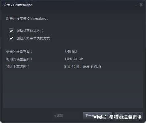 妄想山海steam英文名Chimeraland 可一键入库下载安装游戏(图4)