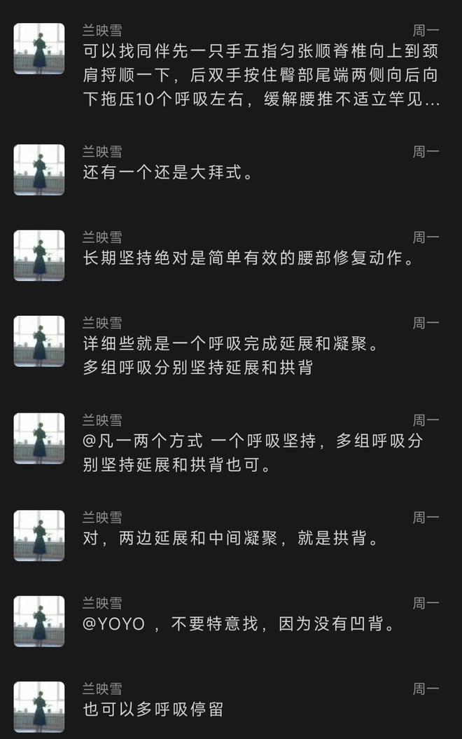 10年瑜伽老师的亲身经历分享：腰不舒服就练这个动作！(图2)