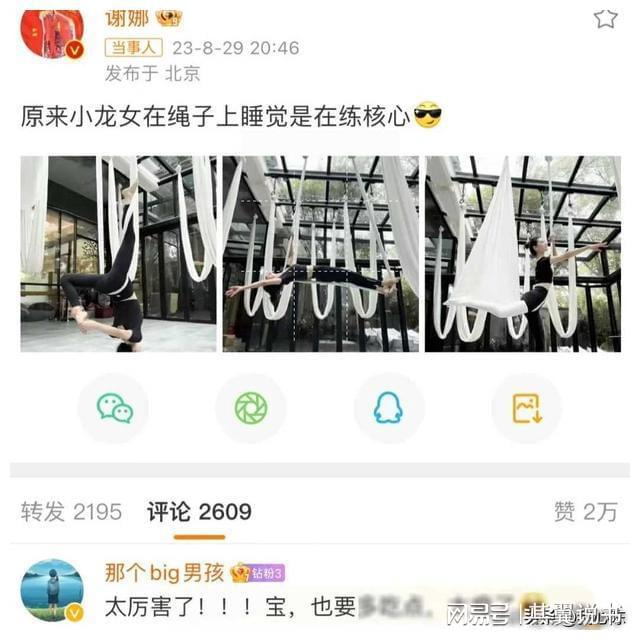 CQ9电子42岁谢娜练空中瑜伽腰间没有一丝赘肉真的好少女(图8)