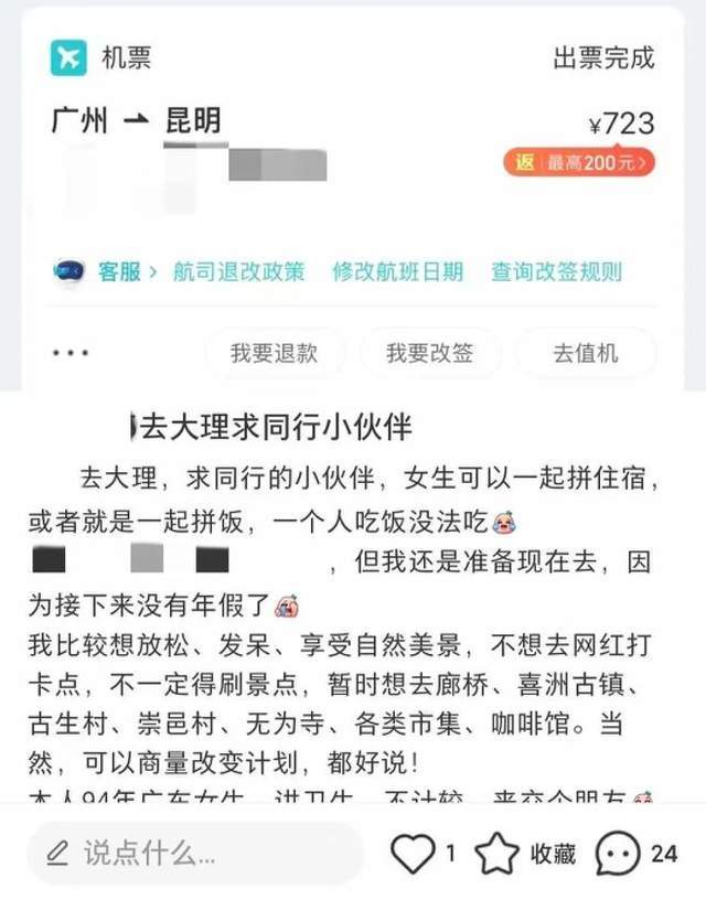 费尽心思找的“搭子”踩了一坑又一坑(图2)