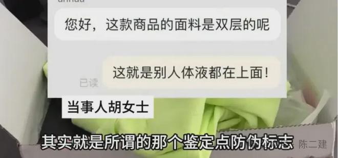 瑜伽裤裤裆有血？商家客服霸气回应顾客无端背锅！真让人恶心(图6)