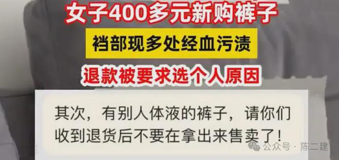 瑜伽裤裤裆有血？商家客服霸气回应顾客无端背锅！真让人恶心(图5)