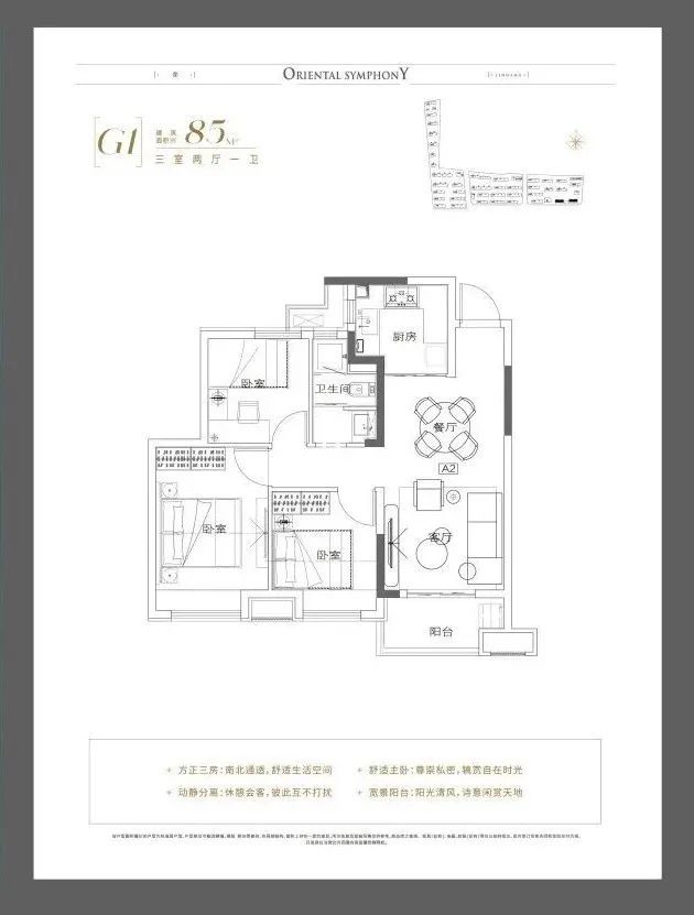 CQ9电子上海临港临港东来壹号2024官方网站发布丨东来壹号售楼中心欢迎您(图4)