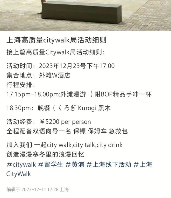 白天瑜伽城市漫步晚上出租屋流泪上海名媛疯狂的City walk(图5)